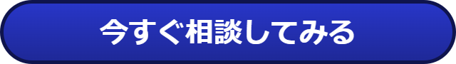 相手が自分を好きか確かめる方法