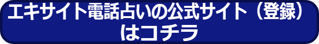 叶わない恋 スピリチュアル