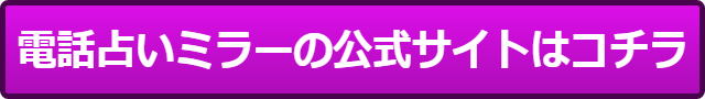 好きな人の好きな人を知る方法